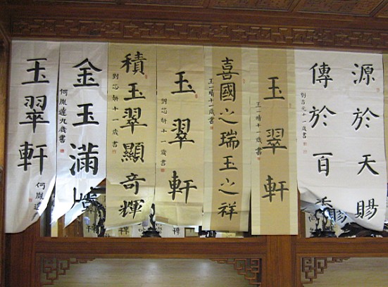 玉翠轩杯|营口市青少年书法大赛获奖作品