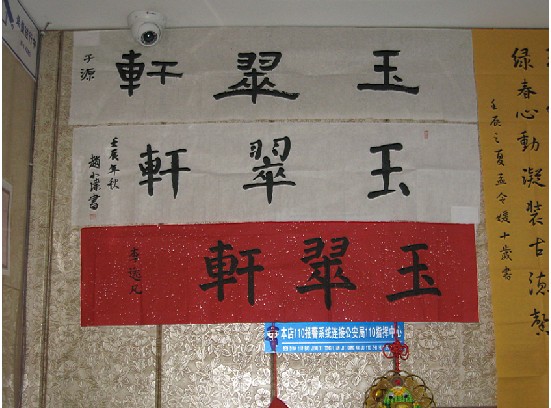 玉翠轩杯|营口市青少年书法大赛获奖作品