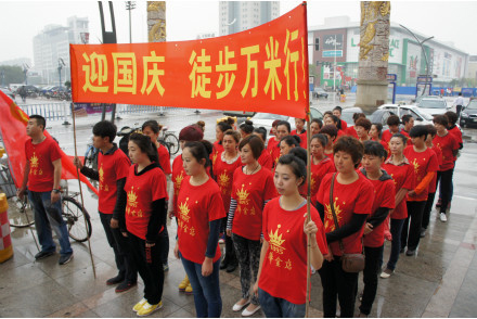 营口萃华金店共青团委迎国庆,徒步万米行活动