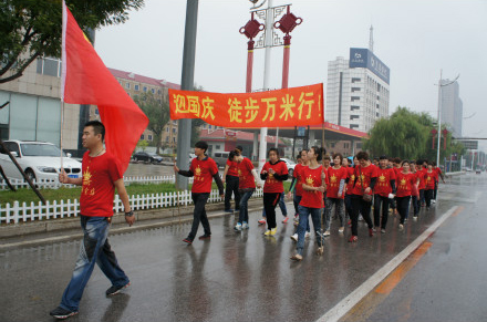 营口萃华金店共青团委迎国庆,徒步万米行活动